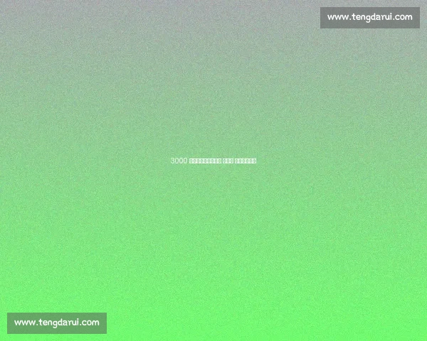 3000 组亲子黄浦江畔开跑 小上马 八年燃动成长 3000 组亲子黄浦江畔开跑 小上马 八年燃动成长