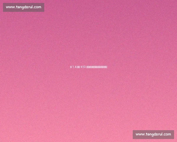 从 1.4 亿到 410 万：阿里与张伯伦的陨落启示录