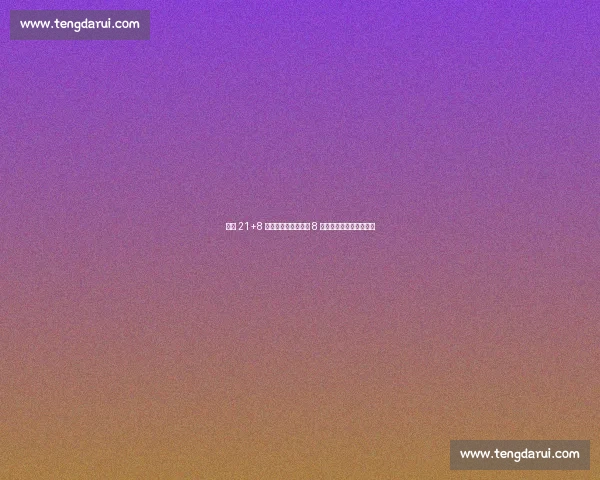 佩奇 21+8 难阻三连败！李月汝 8 篮板拼尽全力仍无力回天