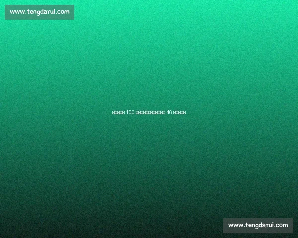 切尔西老板 100 亿美元收购湖人,巴斯家族 46 年统治终结 切尔西老板 100 亿美元收购湖人,巴斯家族 46 年统治终结