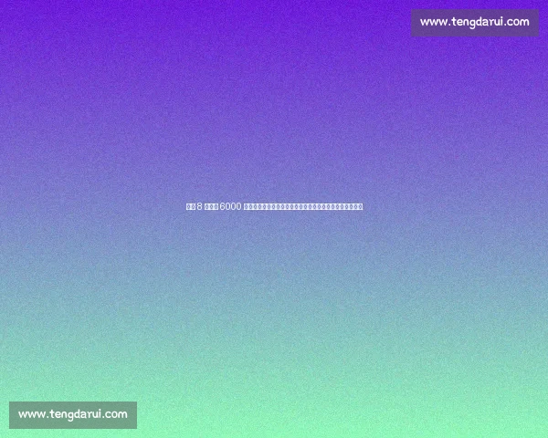 周薪 8 万难留 6000 万铁卫!科纳特续约陷僵局,皇马正式接触利物浦主力中卫 周薪 8 万难留 6000 万铁卫!科纳特续约陷僵局,皇马正式接触利物浦主力中卫