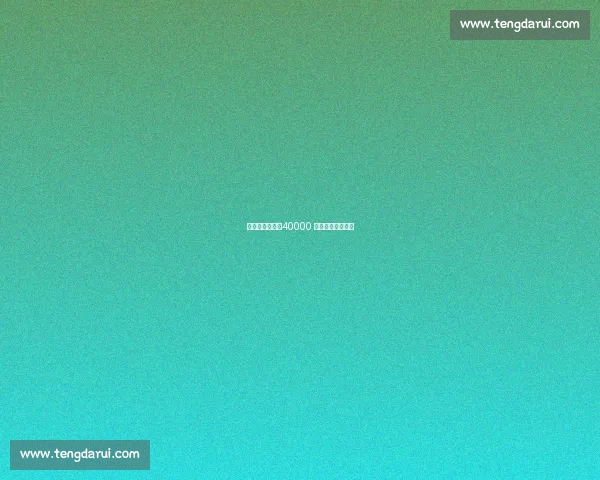 四位传奇豪言:40000 分本可早于詹姆斯