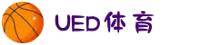 UED·(中国区) ·官网-UED助力运动科技